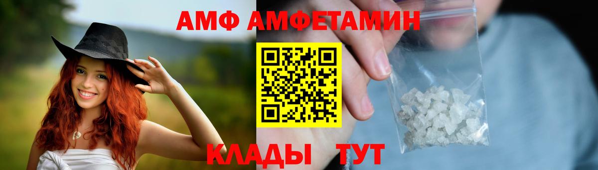 АМФЕТАМИН Premium Томск