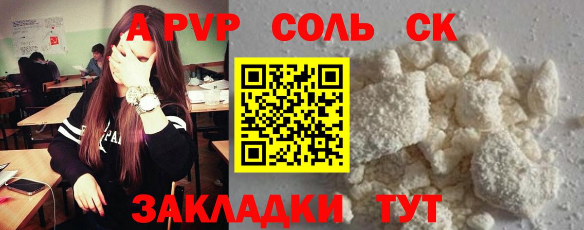 A PVP  Вход с VPN  A-PVP кристаллы  Томск  Альфа ПВП крисы CK  A PVP Crystall 