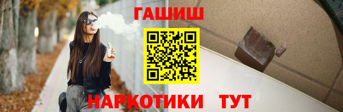 Гашиш убойный Томск
