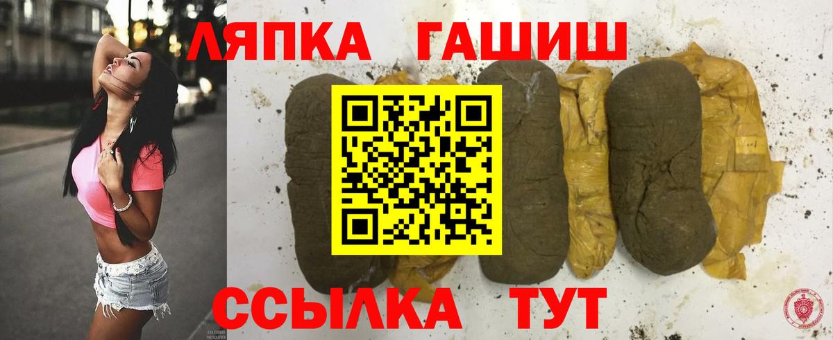 Гашиш 40% ТГК  Вход с VPN  ГАШ ice o lator  Томск 
