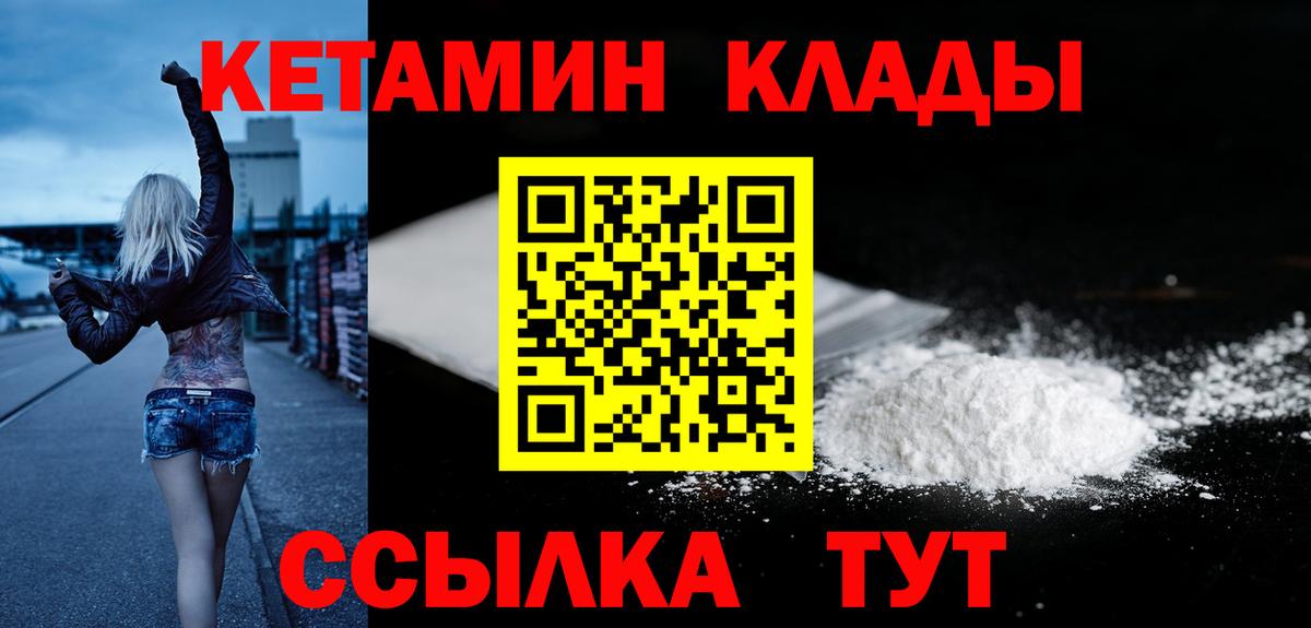 КЕТАМИН ketamine Томск