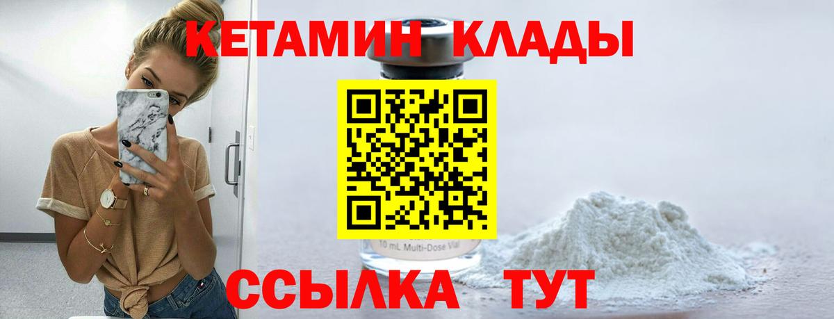 Томск  Кетамин VHQ  ссылка на мегу зеркало  Вход с VPN 