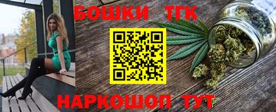 бошки Братск