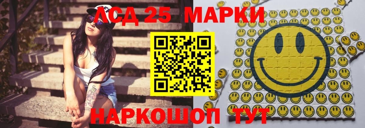 LSD-25 экстази ecstasy  Вход с VPN  Томск 