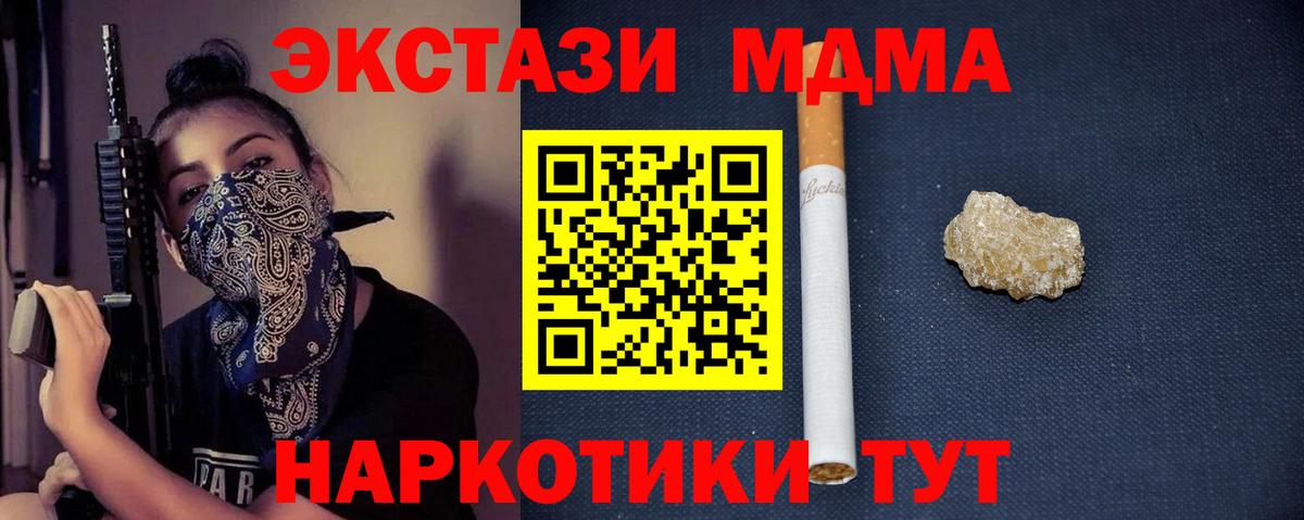MDMA Molly Томск