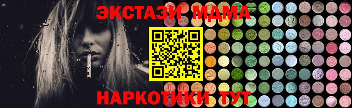 МДМА Molly  МДМА  Вход с VPN  Томск  MDMA Molly 
