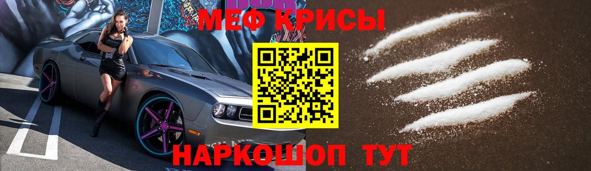 Мефедрон  МЯУ-МЯУ  Вход с VPN  МЕФ мука  МЯУ-МЯУ VHQ  Томск 