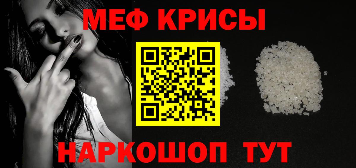 Конопля  ТГК  Меф   Кокаин  ГАШ  Меф МЯУ МЯУ  Томск  Вход с VPN 
