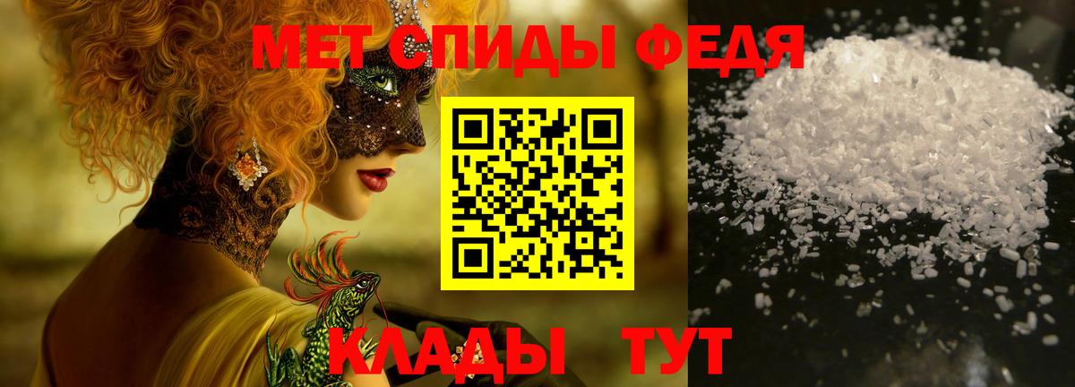 МЕТАМФЕТАМИН Декстрометамфетамин 99.9% Томск