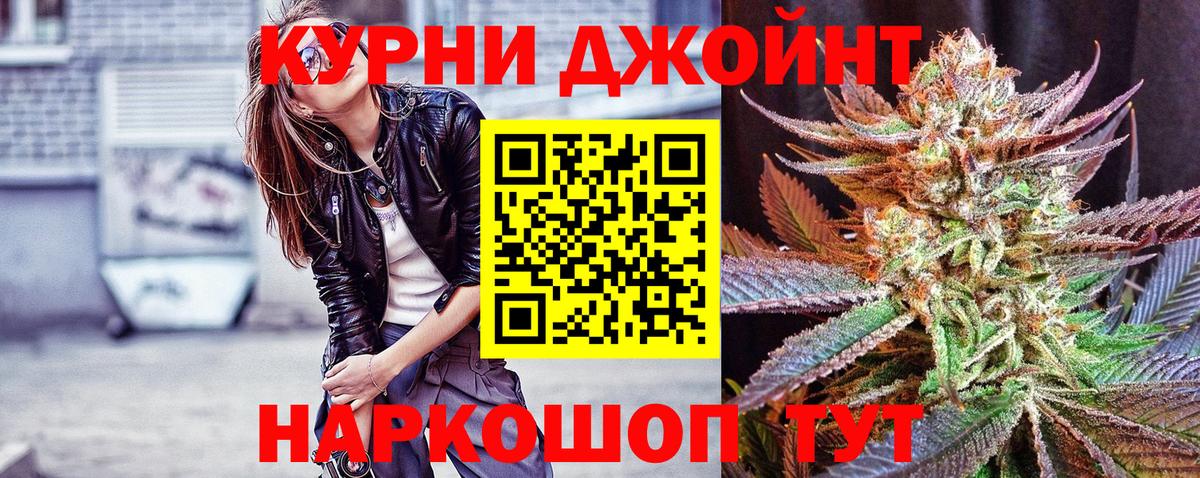 Бошки Шишки индика Томск
