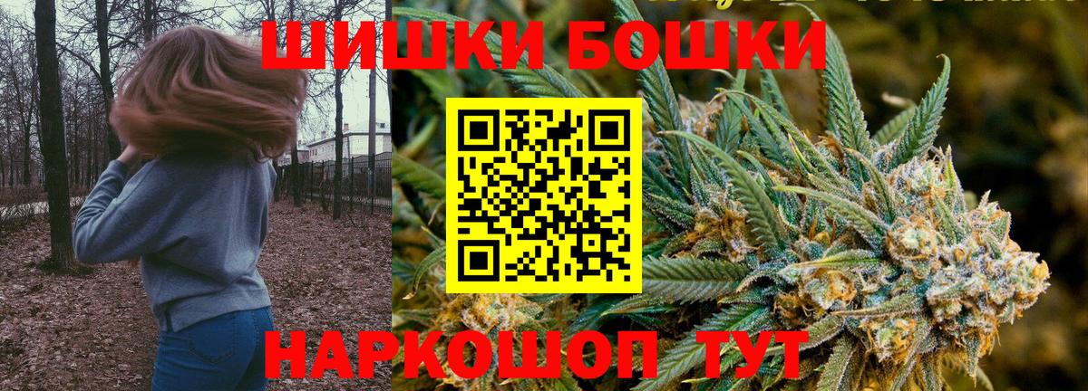 Томск  Марихуана индика  Вход с VPN  Канабис Ganja  Бошки Шишки OG Kush 